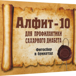 ალფიტი-10 შაქრიანი დიაბეტი