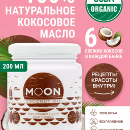 Moon კოკოს ზეთი