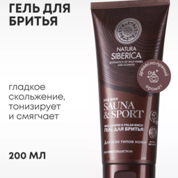 Გელი საპარსად Natura Sibirica